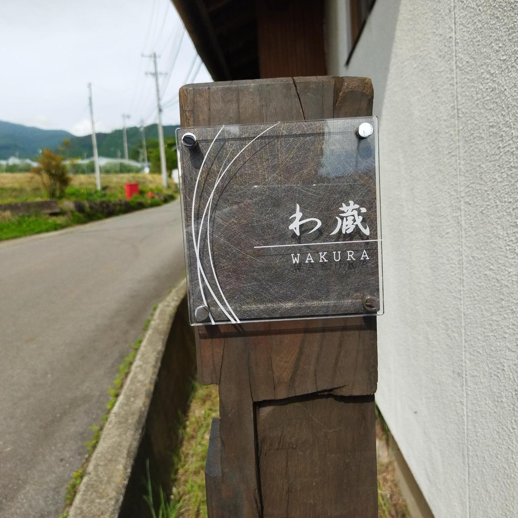 Wakura Holiday home Tomi
